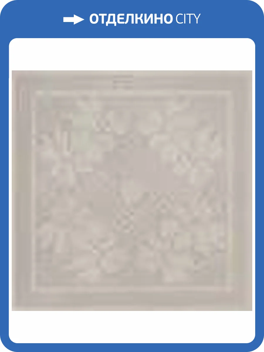 Вставка Kerlife Concrete Zar Sand 9.5x9.5 фото 7