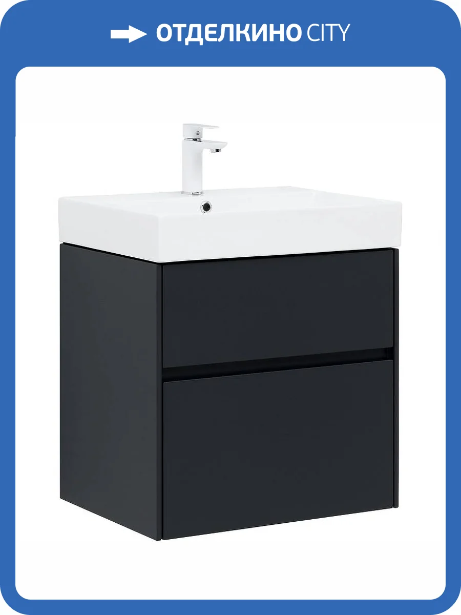 Тумба с раковиной Aquanet Бруклин 60 312875 подвесная, антрацит матовый фото 27