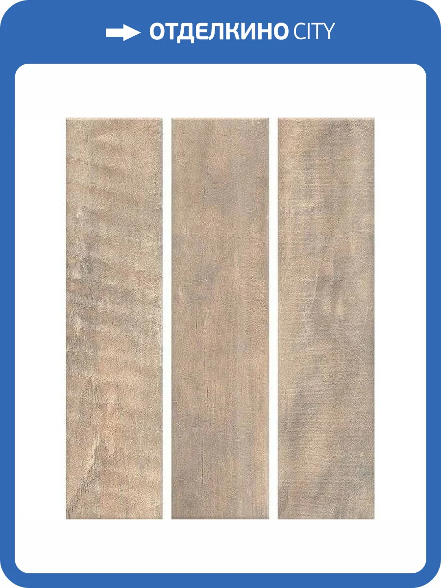 Керамогранит Kerama Marazzi Браш Вуд SG401100N Беж 9.9x40.2 фото 2