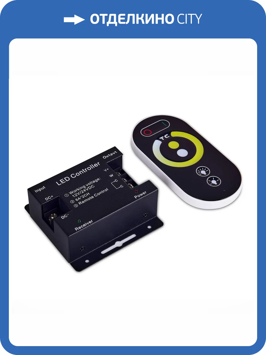 Контроллер для светодиодной ленты (2,4G) ST Luce ST9002.400.00MIX фото 2