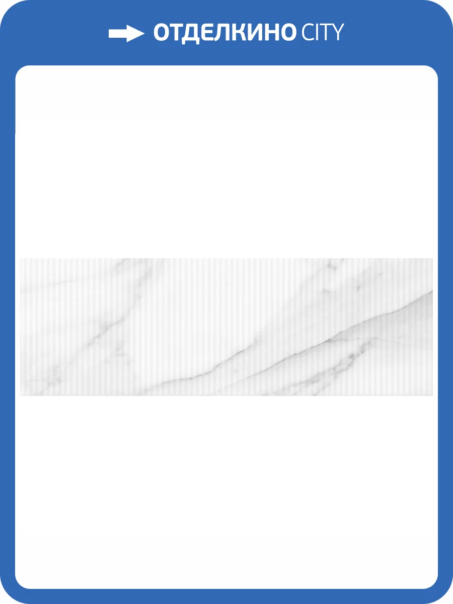 Керамическая плитка Gracia Ceramica Carrara 10100001696 Grey Matt Wall 02 30x90 фото 6