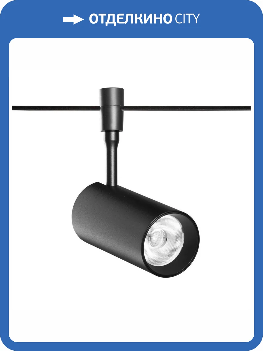 Трековый светильник De Markt Флекси 852012001 фото 2