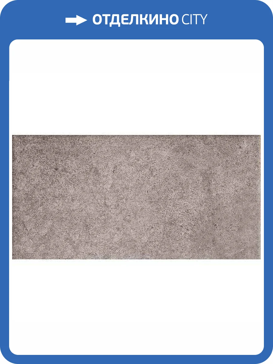 Клинкерная плитка Gres de Aragon Urban Grafito Anti-Slip 30x60 фото 6