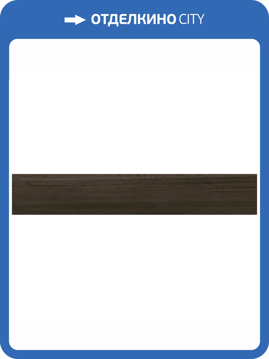 Керамогранит Gravita Novela Wenge 20x120 фото 7
