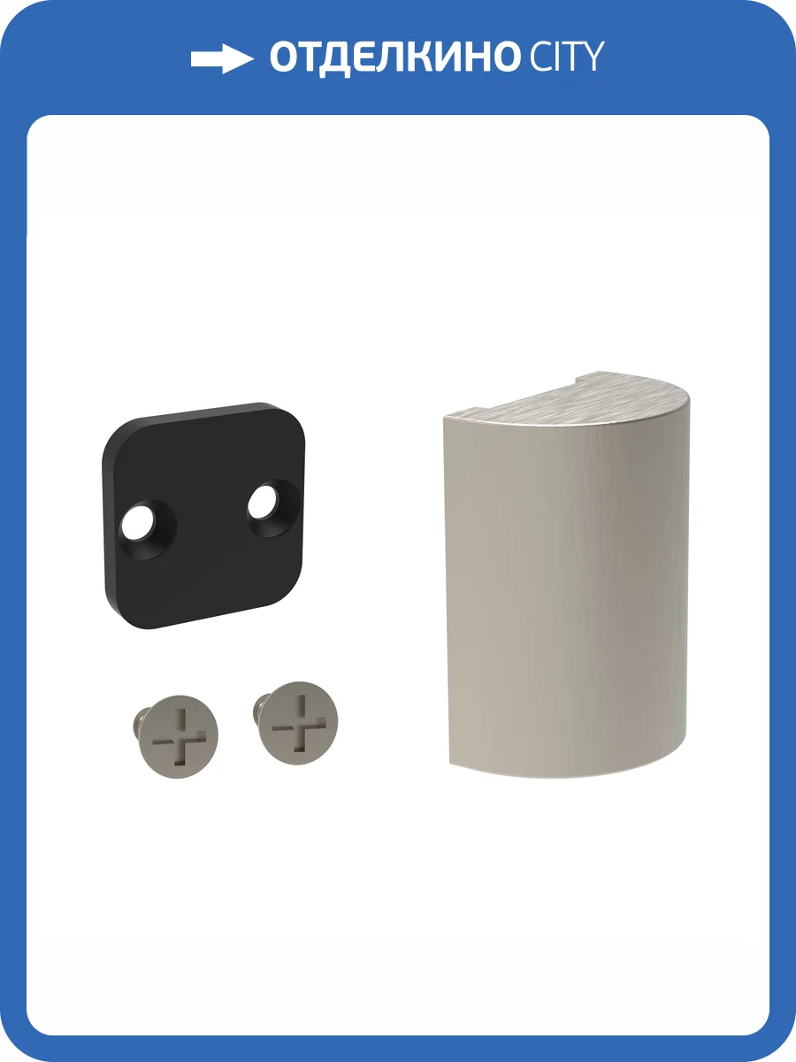 Заглушка для трека Arlight Apriori 47824 фото 4