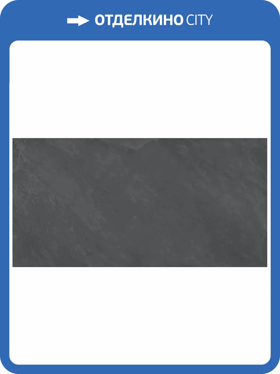 Керамогранит Argenta Riven 8435592055961 Dark Matt 60x120 фото 8