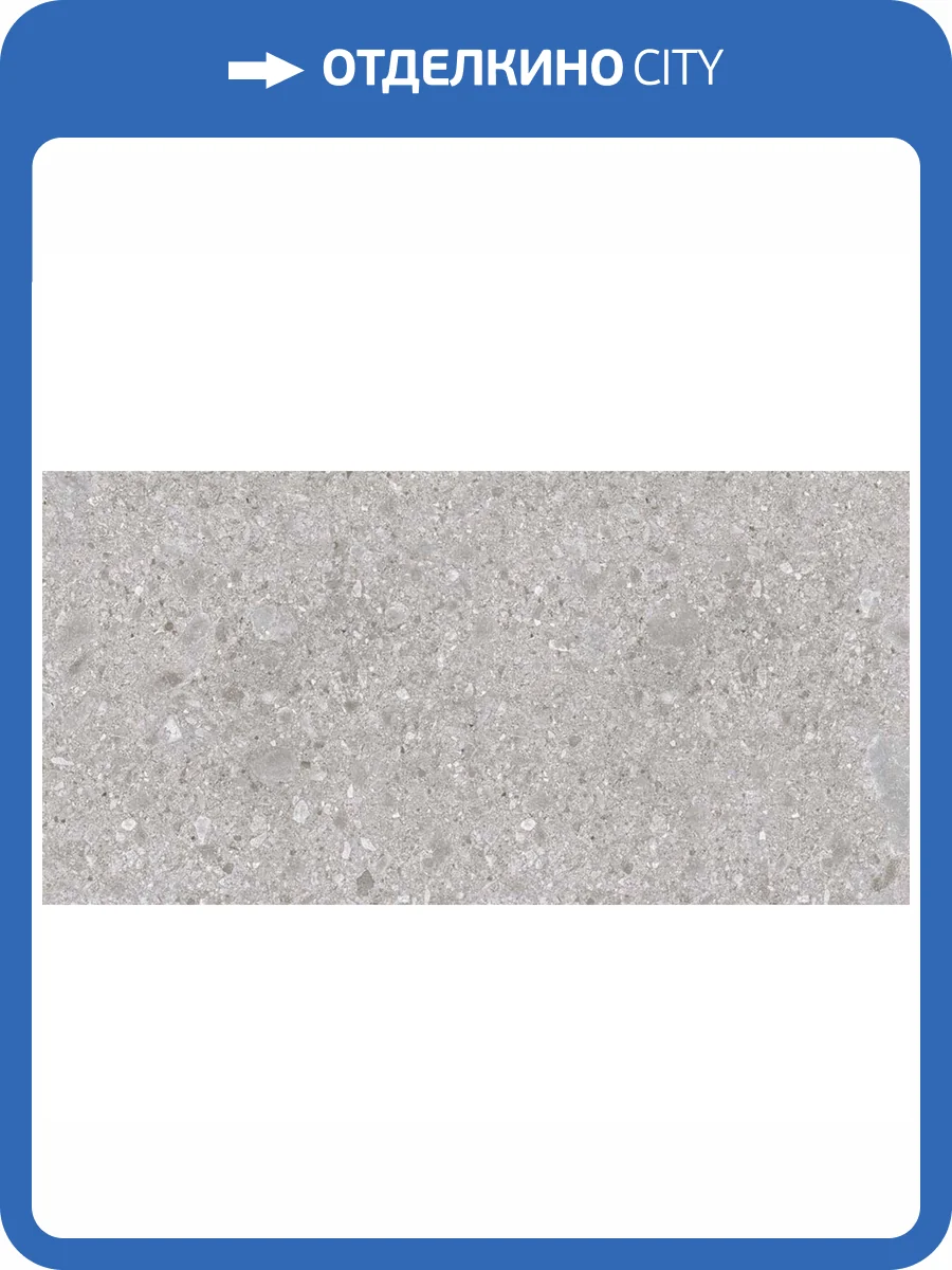 Керамогранит Prissmacer Bergamo Gris 60x120 фото 9