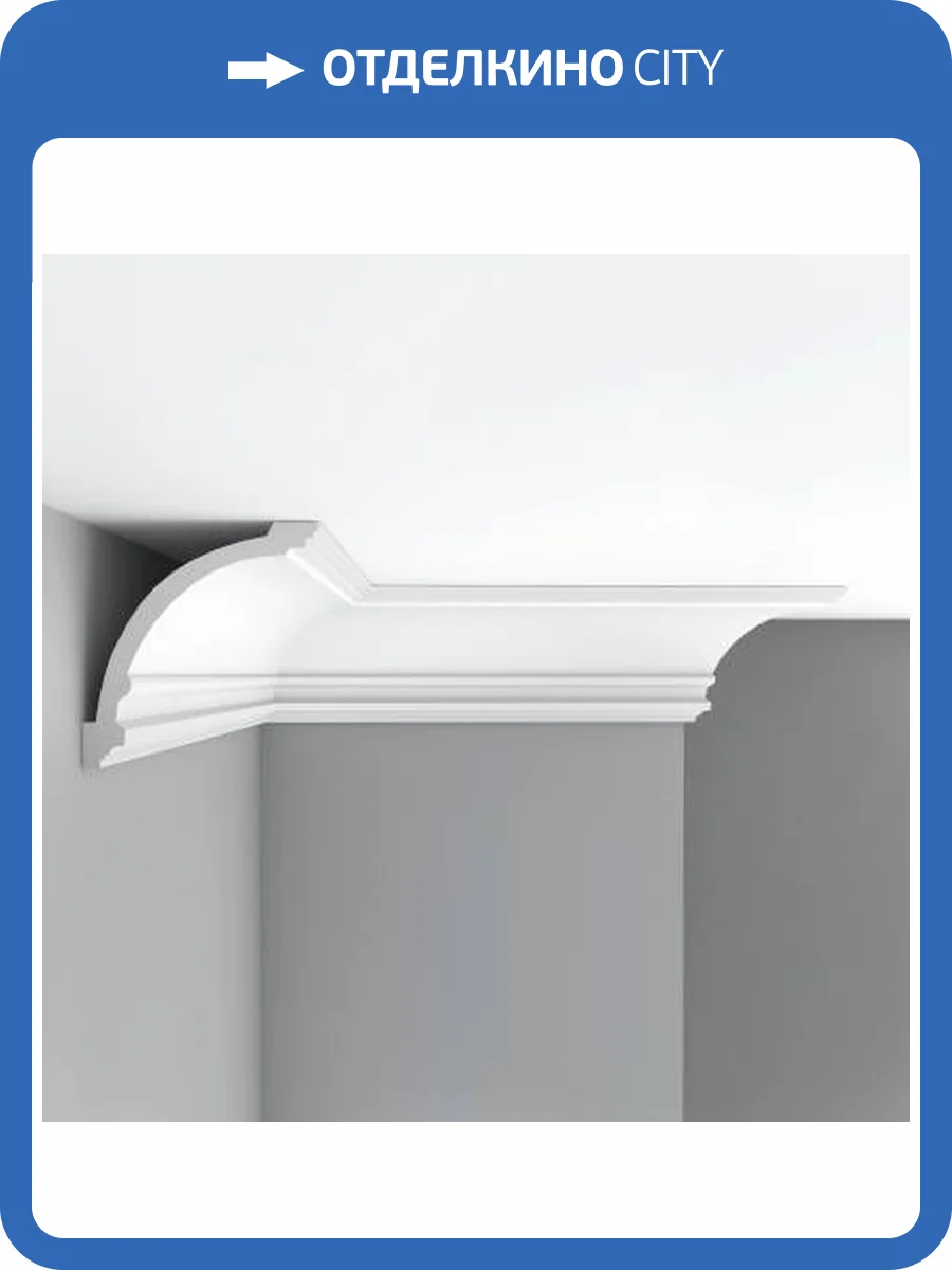 Плинтус потолочный гладкий DECOMASTER 96273 240x14.8x15.5 фото 2