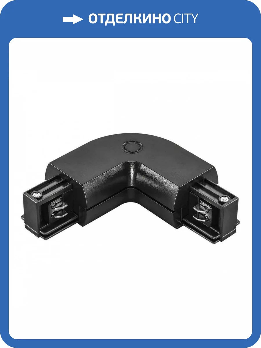 Коннектор L-образный Lightstar Barra Black 504127 фото 4