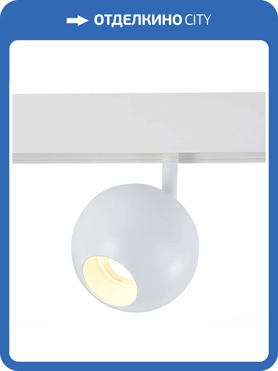 Трековый светодиодный светильник для магнитного шинопровода ST Luce Bole ST354.536.12 фото 4