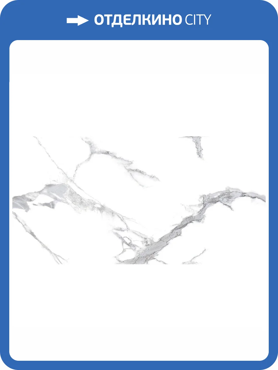 Керамогранит Laparet Statuario Crown Белый Сатинированный 60x120 фото 2