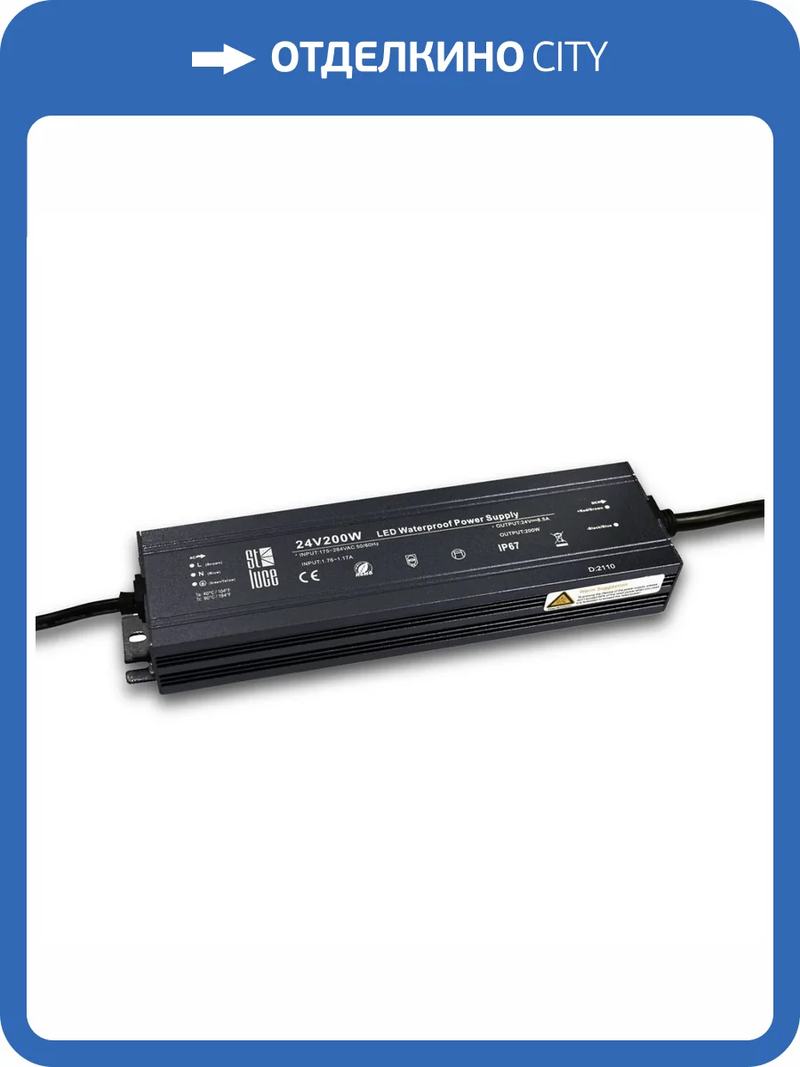 Блок питания ST Luce 24V 200W IP67 8,5A ST014.024.200 фото 2