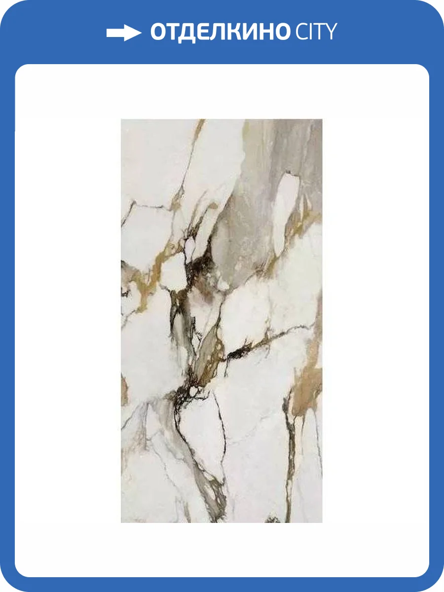 Керамогранит Keope 9Cento F9F5 Alba Oro Lap RT 60x120 фото 6