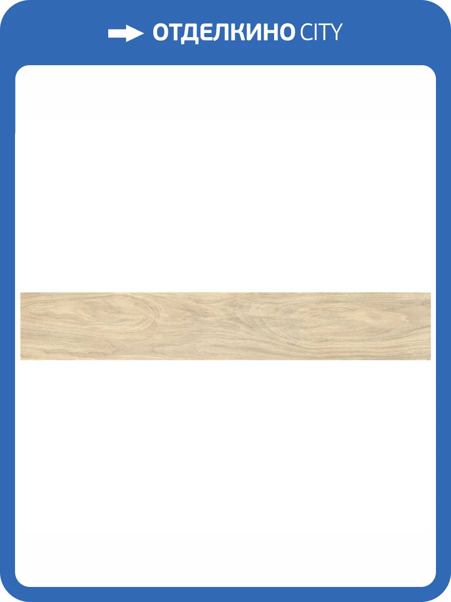 Керамогранит Vitra Wood-X K949581R0001VTET Орех Кремовый Матовый R10A Ректификат 20x120 фото 6