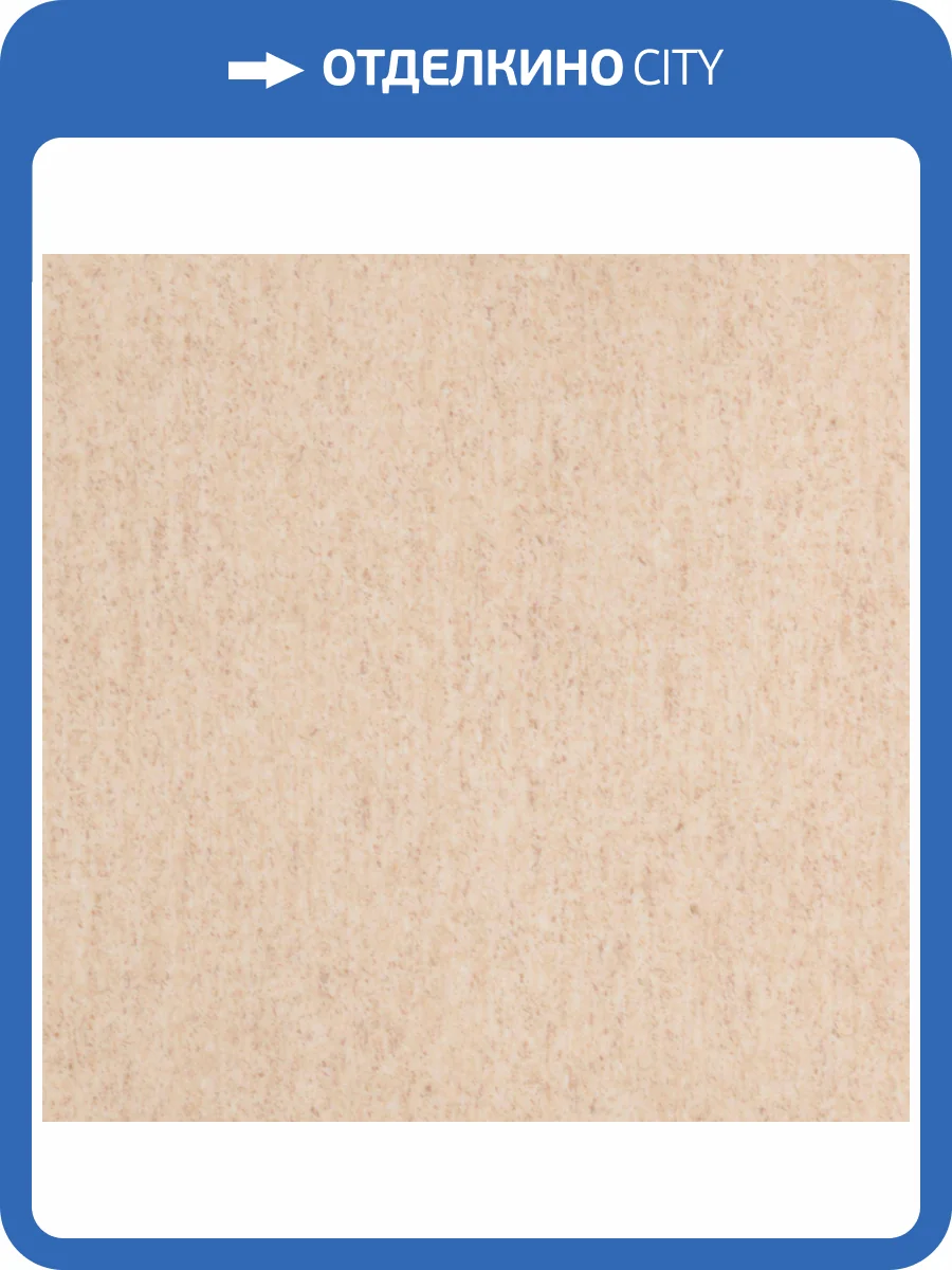 Линолеум Tarkett Travertine Pro Beige 01 (рулон: 2x20=40 м2) фото 2