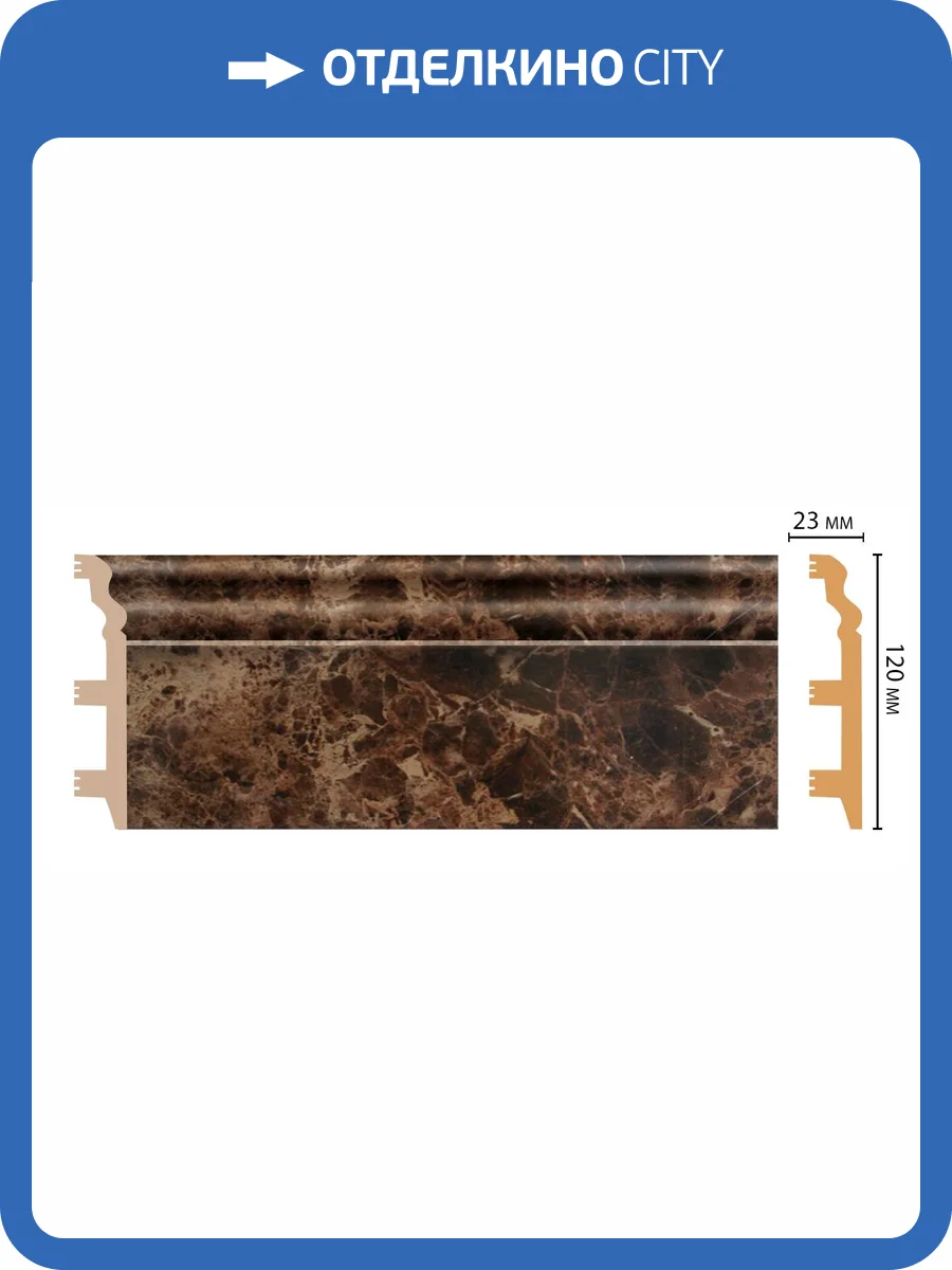 Плинтус DECOMASTER D233-713 240x2.3x12 фото 2