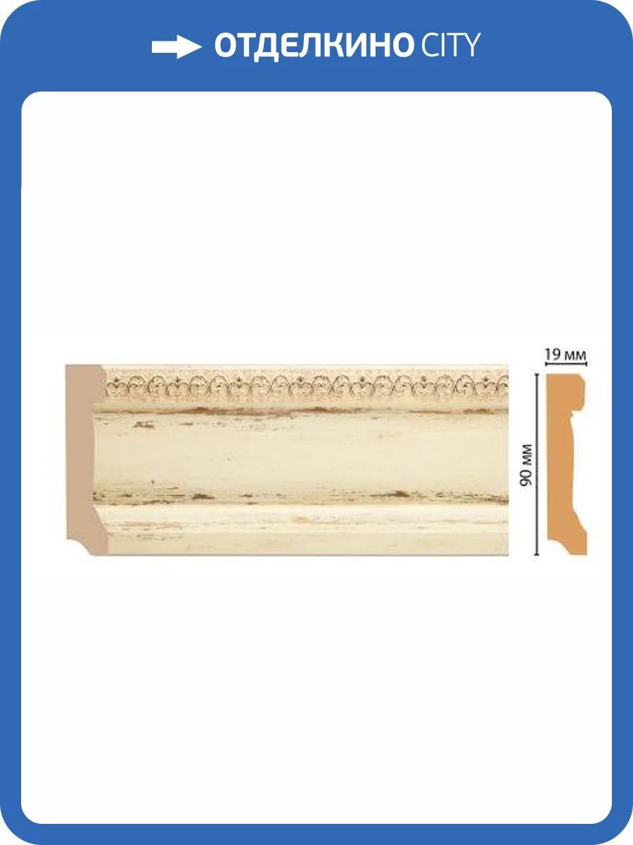 Плинтус DECOMASTER 166-1028 240x1.9x9 фото 2