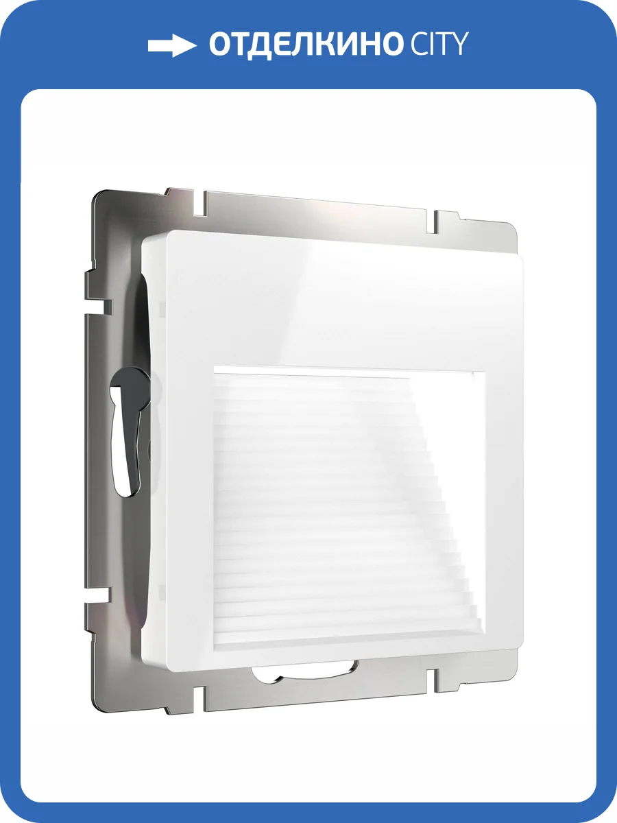 Встраиваемая LED подсветка Werkel W1154201 фото 5