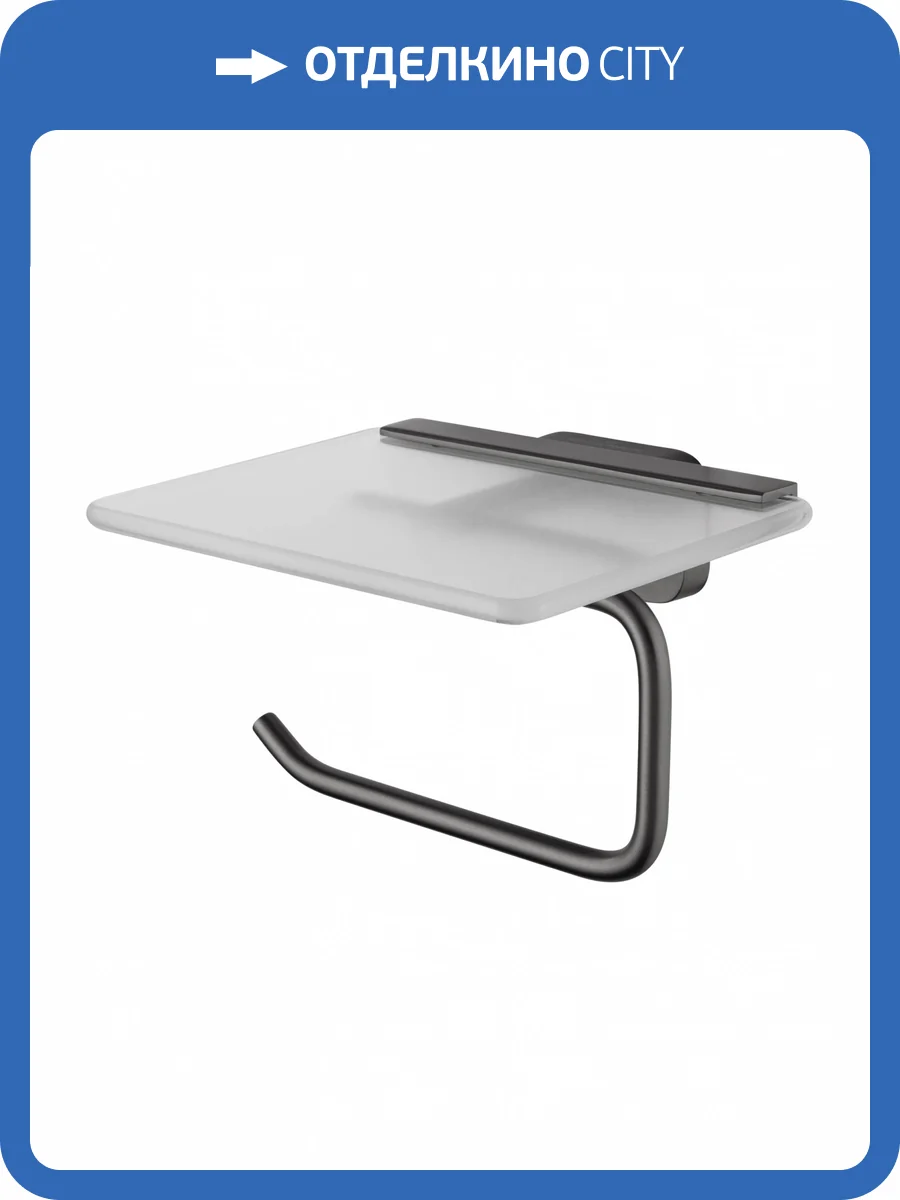 Держатель для туалетной бумаги Wonzon & Woghand WW-9326 с полкой, темный графит фото 5