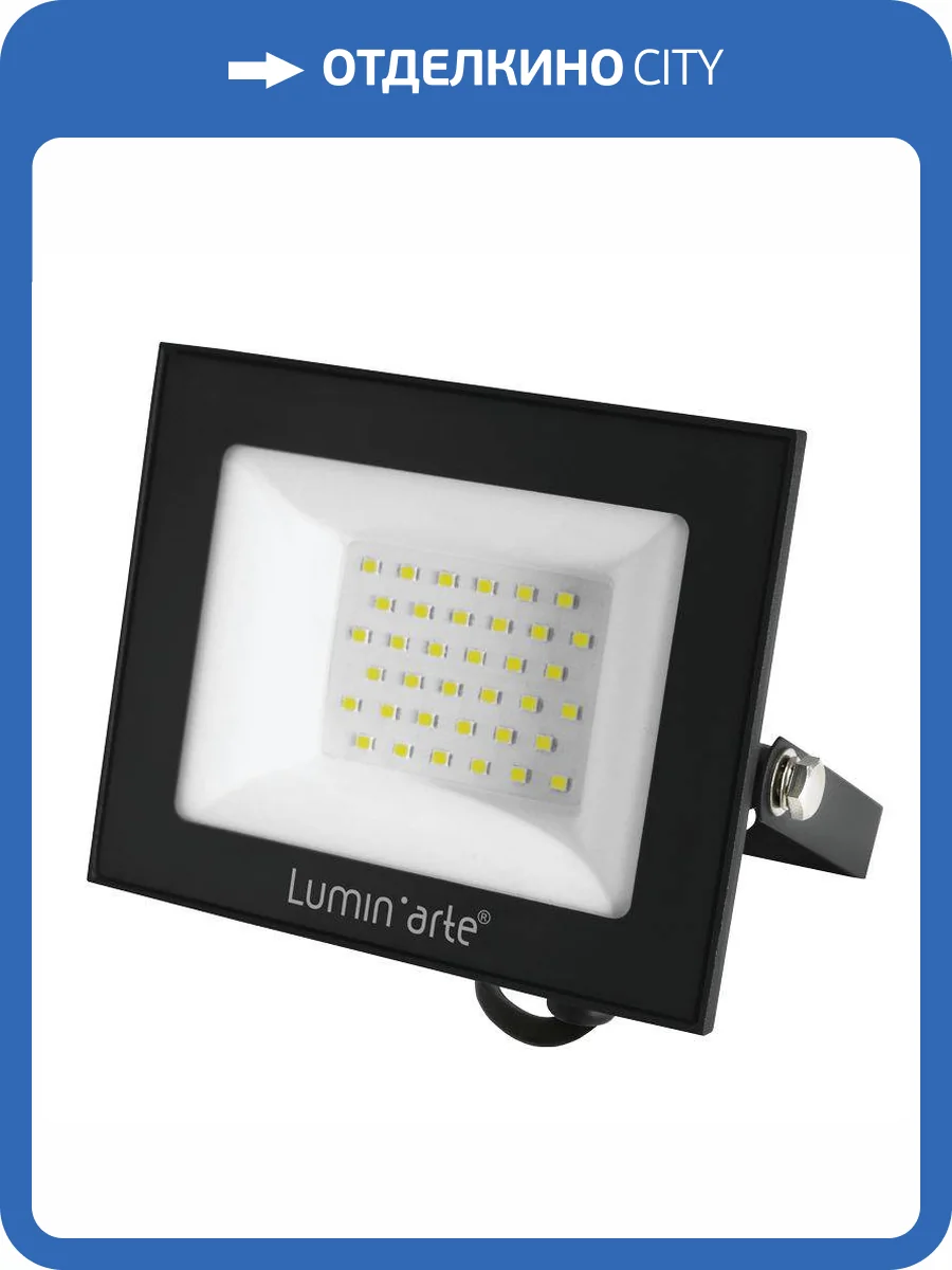 Светодиодный прожектор Wolta Lumin Arte LFL-50W/06 фото 4