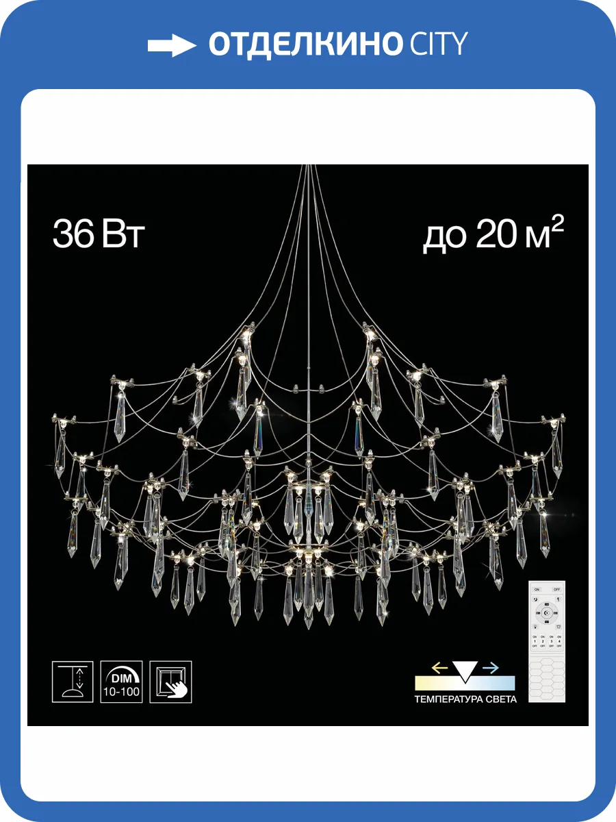 Люстра Citilux Aster CL208020 фото 9