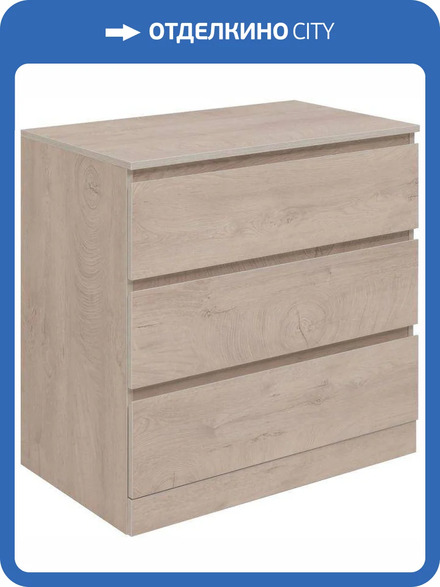 Комод Aquanet Сканди 302543 Дуб эдгрейн, 797x800x483 фото 6