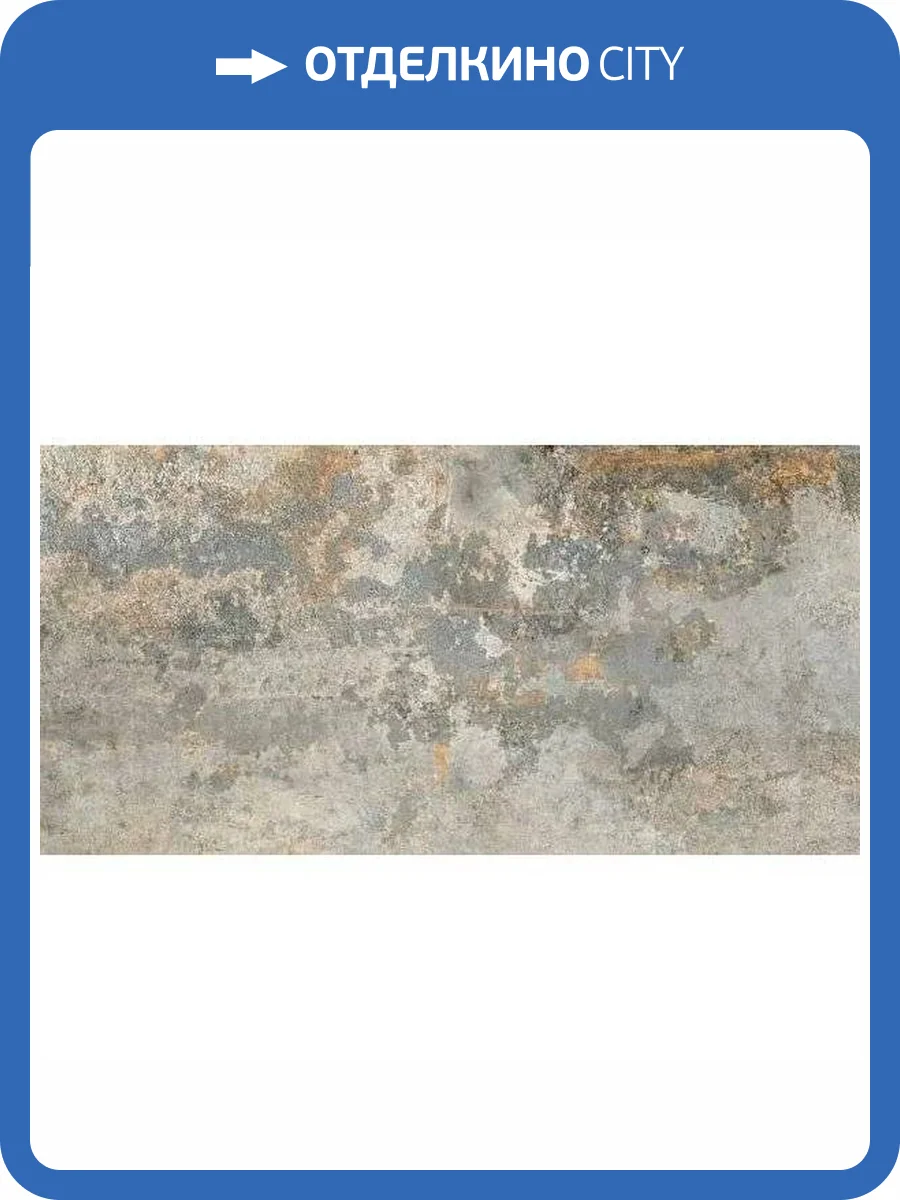 Керамогранит Pamesa Rusty Metal Silver 60x120 фото 5