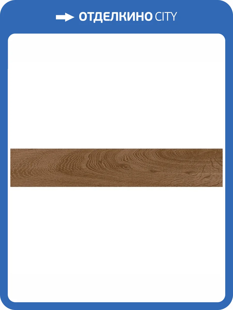 Керамогранит Monopole Orinoco Oak Placket 8x44.25 фото 4