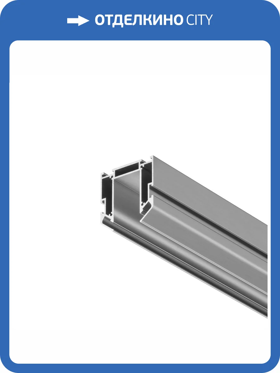 Профиль для монтажа Technical Accessories for tracks Exility TRA034MP-212S фото 4