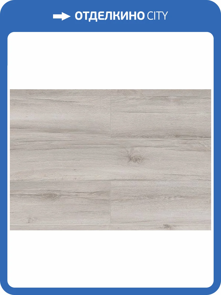 Ламинат Alpine Floor by Camsan Legno Extra 8/33 4V L 1010 Дуб Эдельвейс 1200x192.5 фото 3