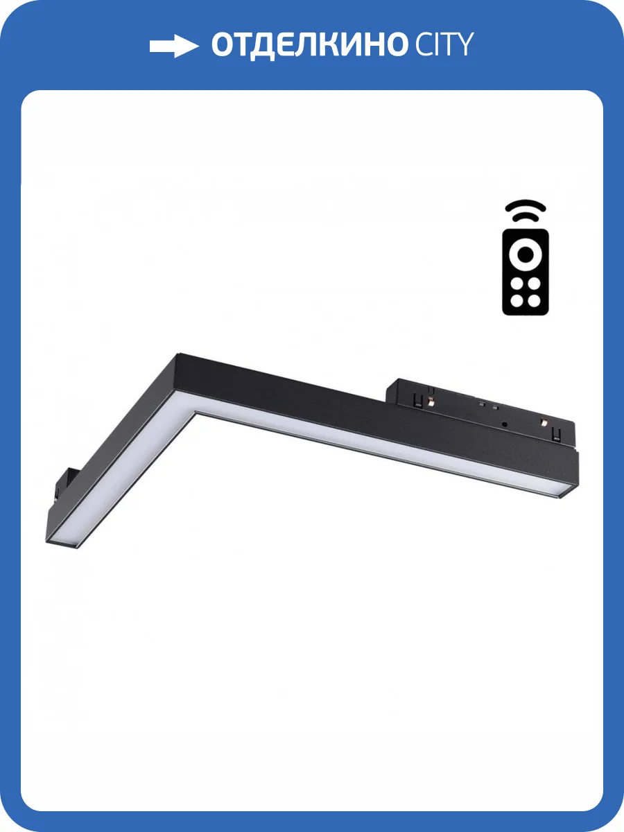 Трековый светодиодный светильник Novotech Shino 358913 фото 6