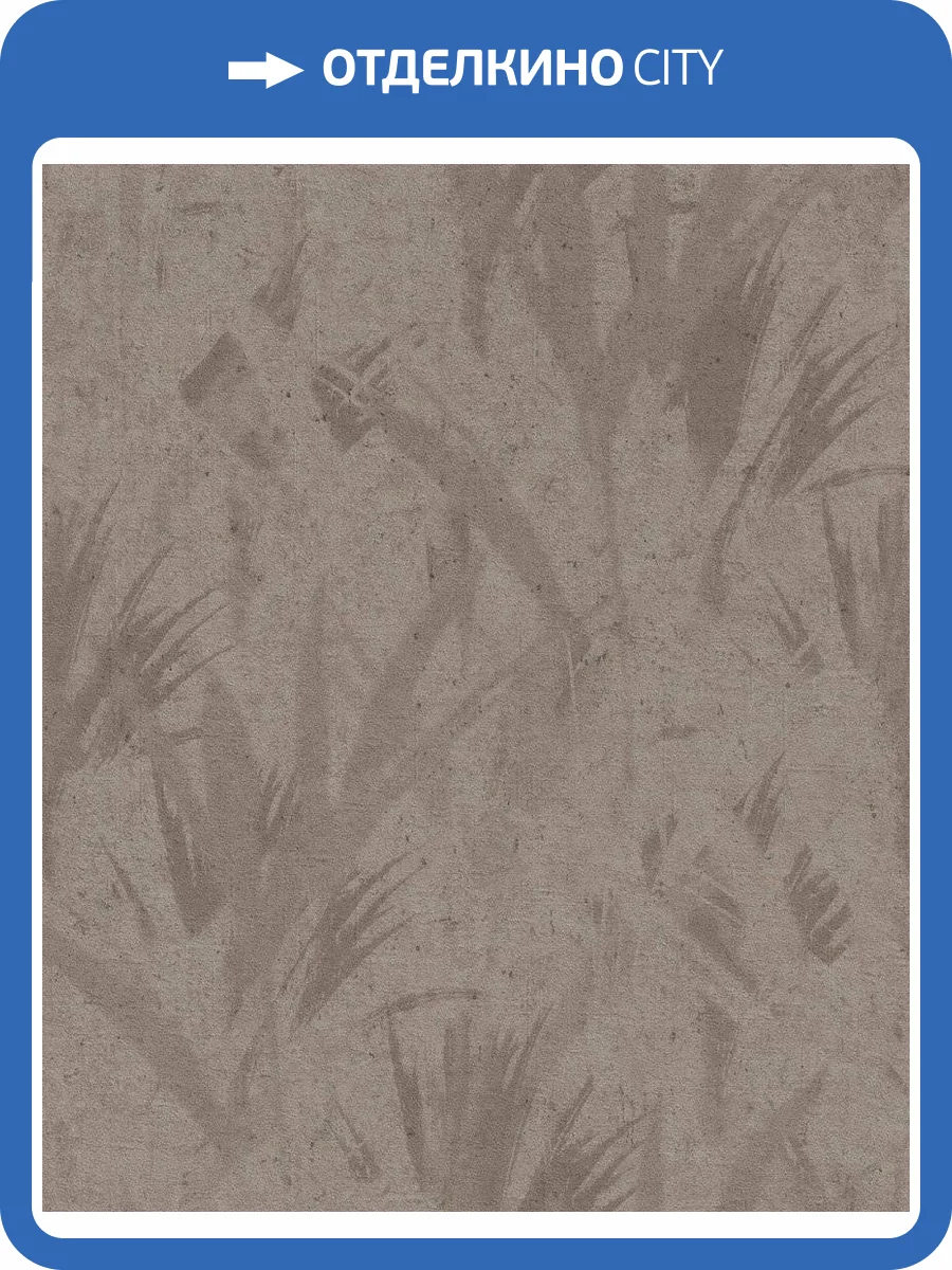 Обои флизелиновые Rasch Soncrete 520750 фото 7