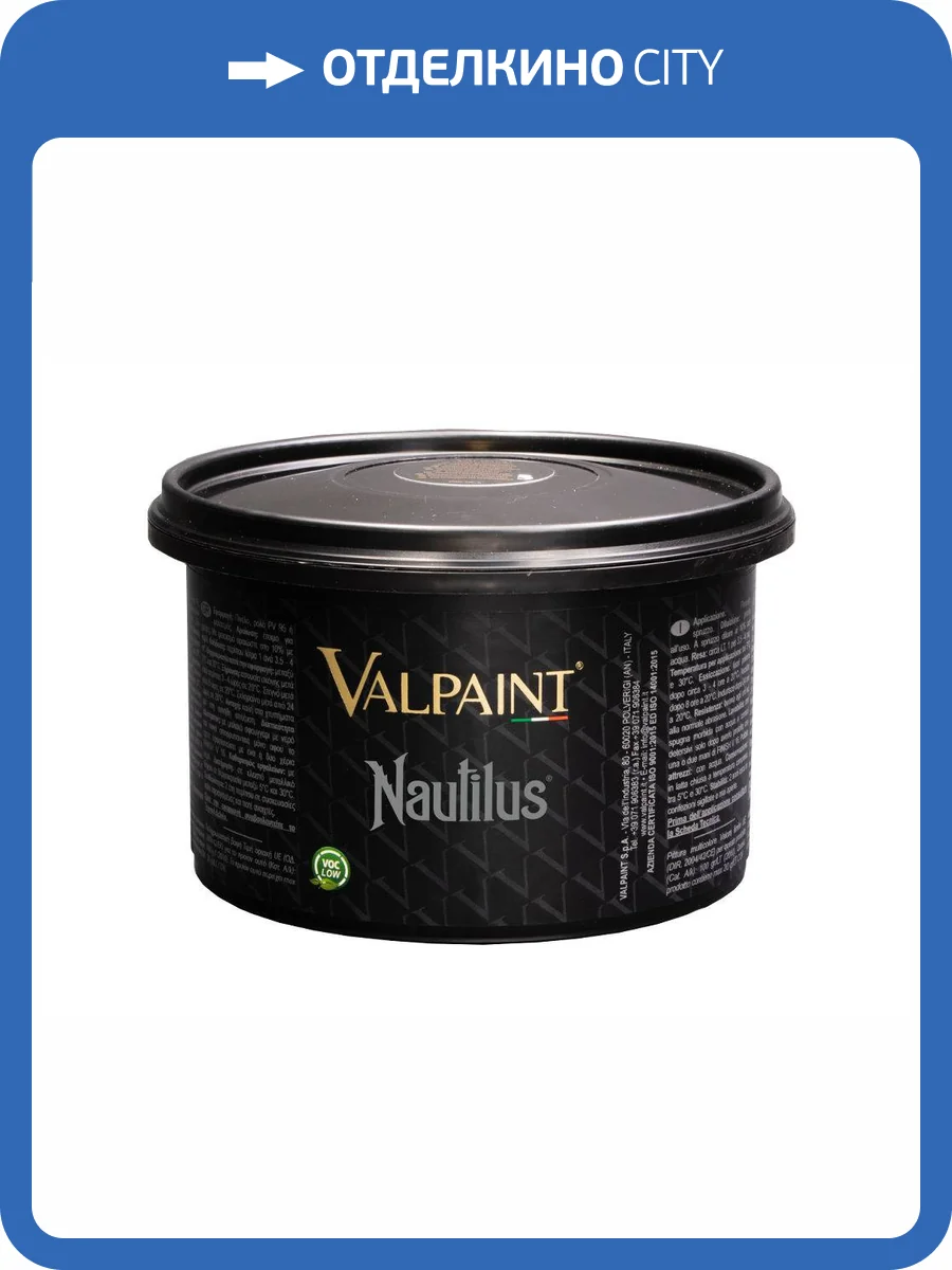 Грунт-краска Valpaint Nautilus 1 л фото 2