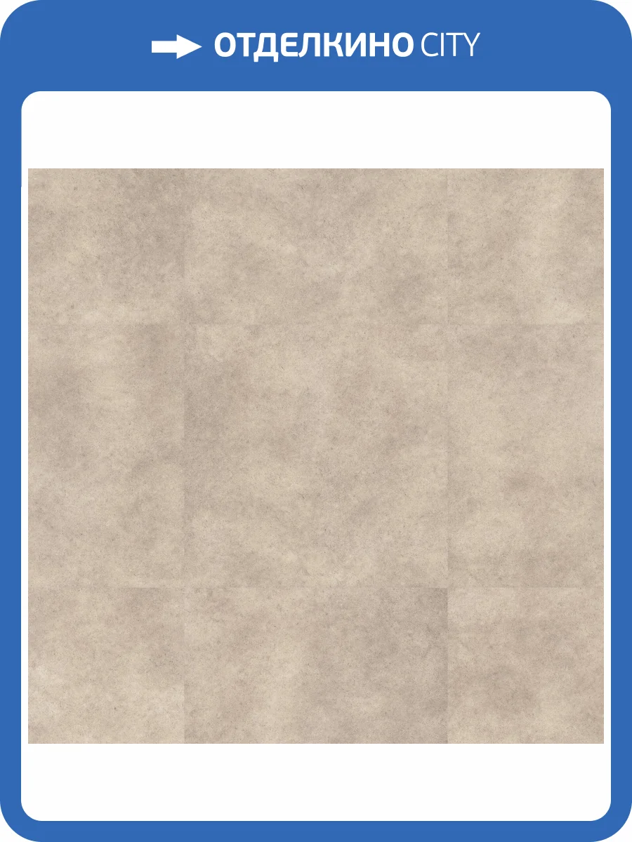 LVT Ламинат Tarkett Lounge 3/43 4V Т088358 Doug 457.2x457.2 фото 2