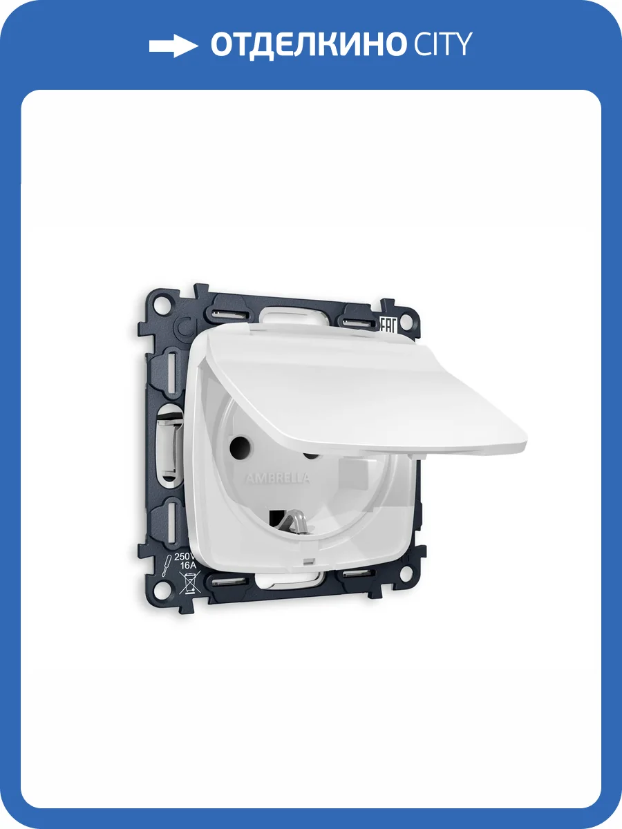 Комплект механизма электрической розетки с заземлением со шторками и крышкой Ambrella Volt Omega MO128010 белый матовый фото 4