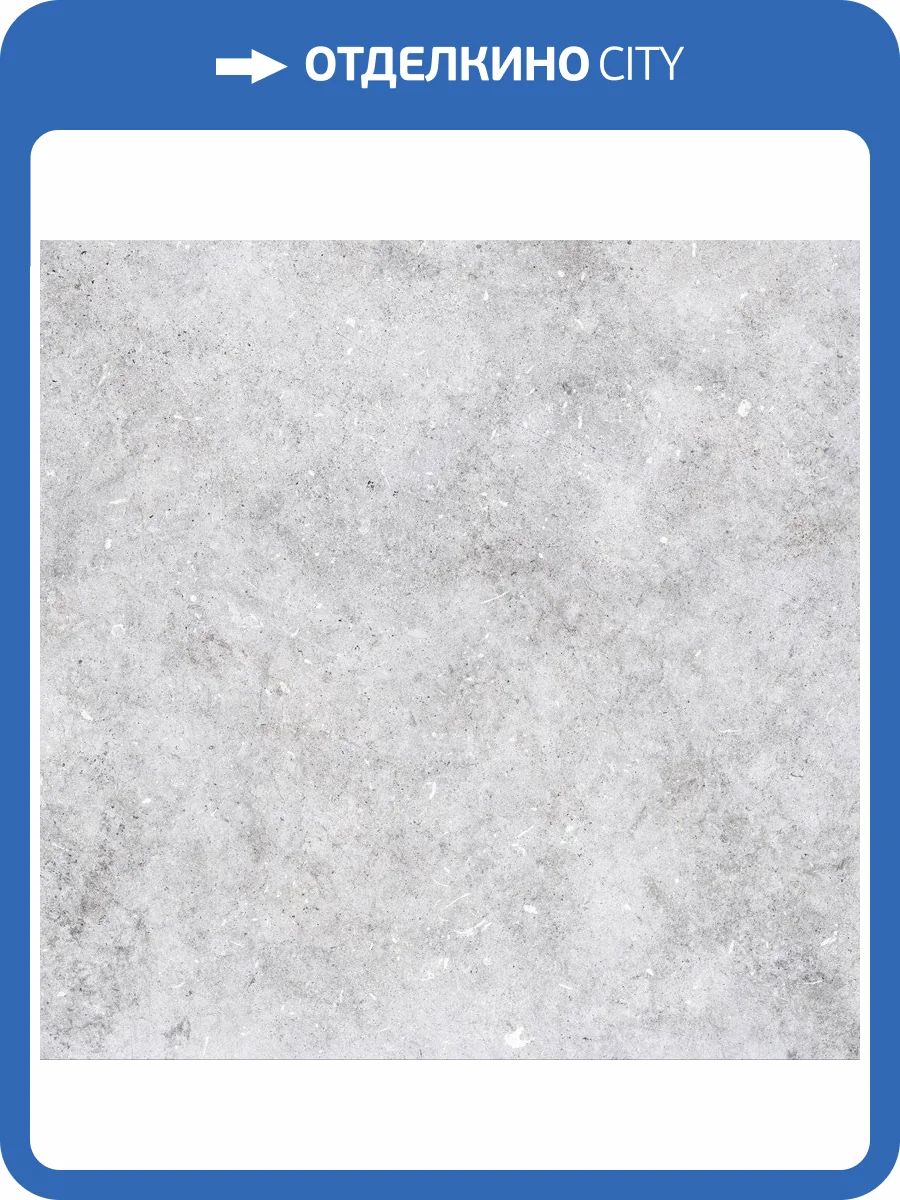 Керамогранит Керамин Авалон 1 Светло-Серый 50x50 фото 2