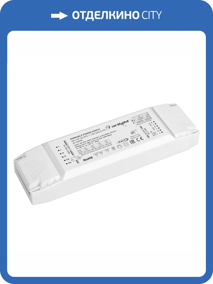 Блок питания Arlight Arj 33730 фото 3