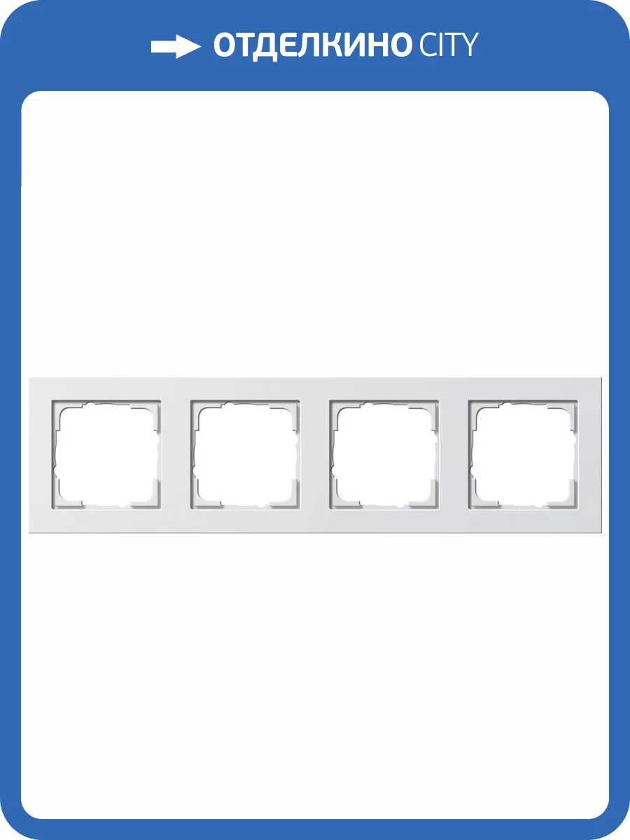 Рамка 4-постовая Gira E2 чисто-белый шелковисто-матовый 021422 фото 2