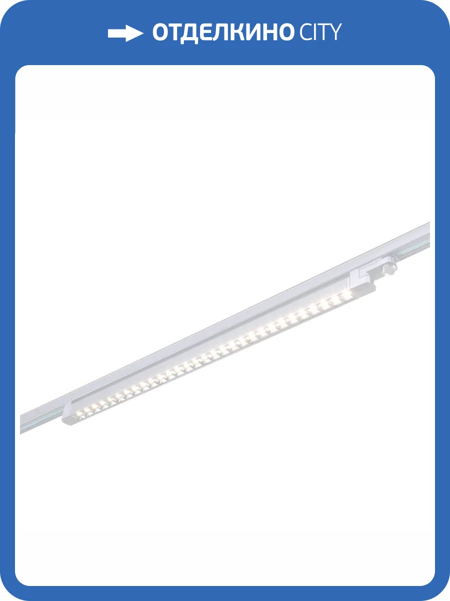 Трековый светильник ST Luce ST662.546.30 фото 2