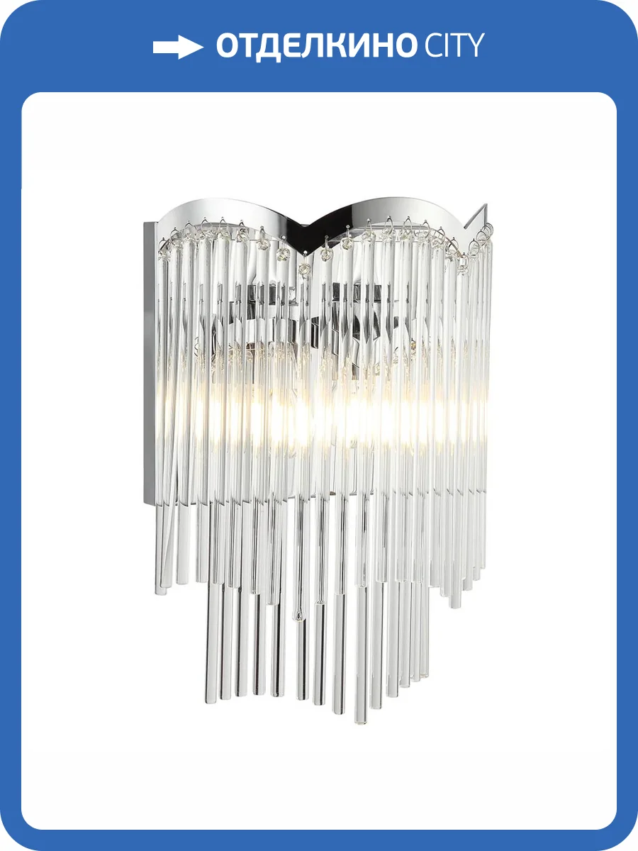 Настенный светильник Stilfort Seauty 2121/09/01W фото 2