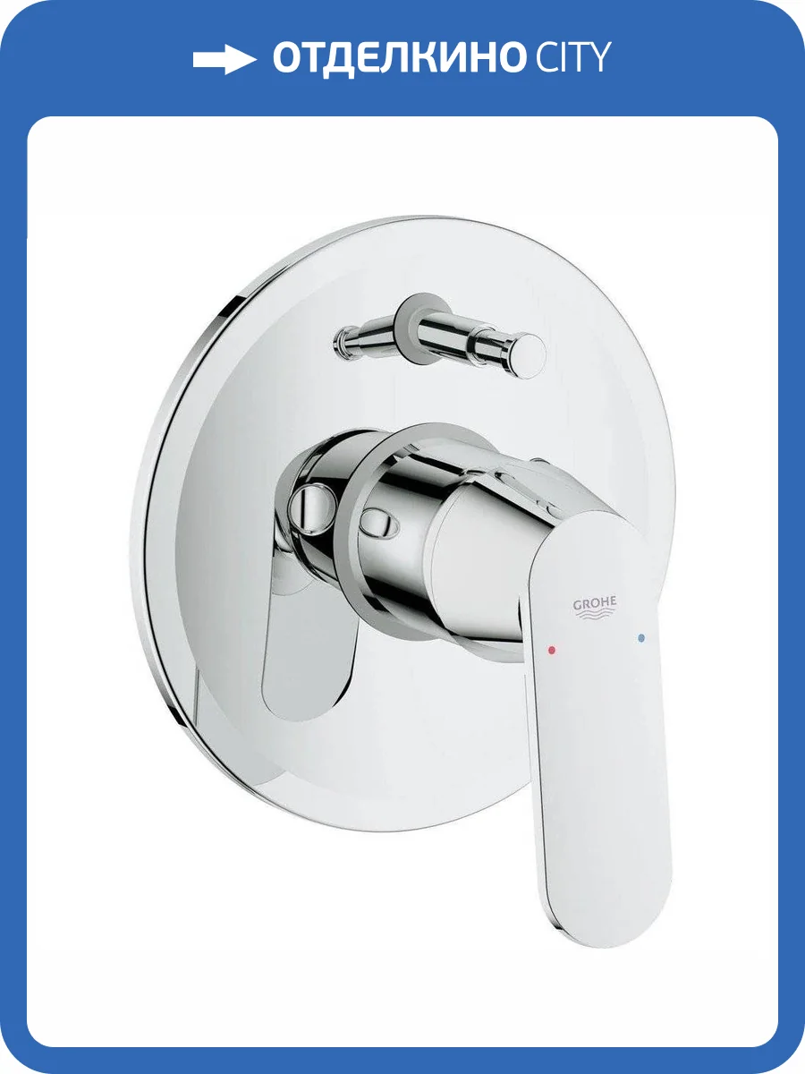 Смеситель для ванны Grohe Eurosmart Cosmopolitan 32879000 с внутренней частью фото 4