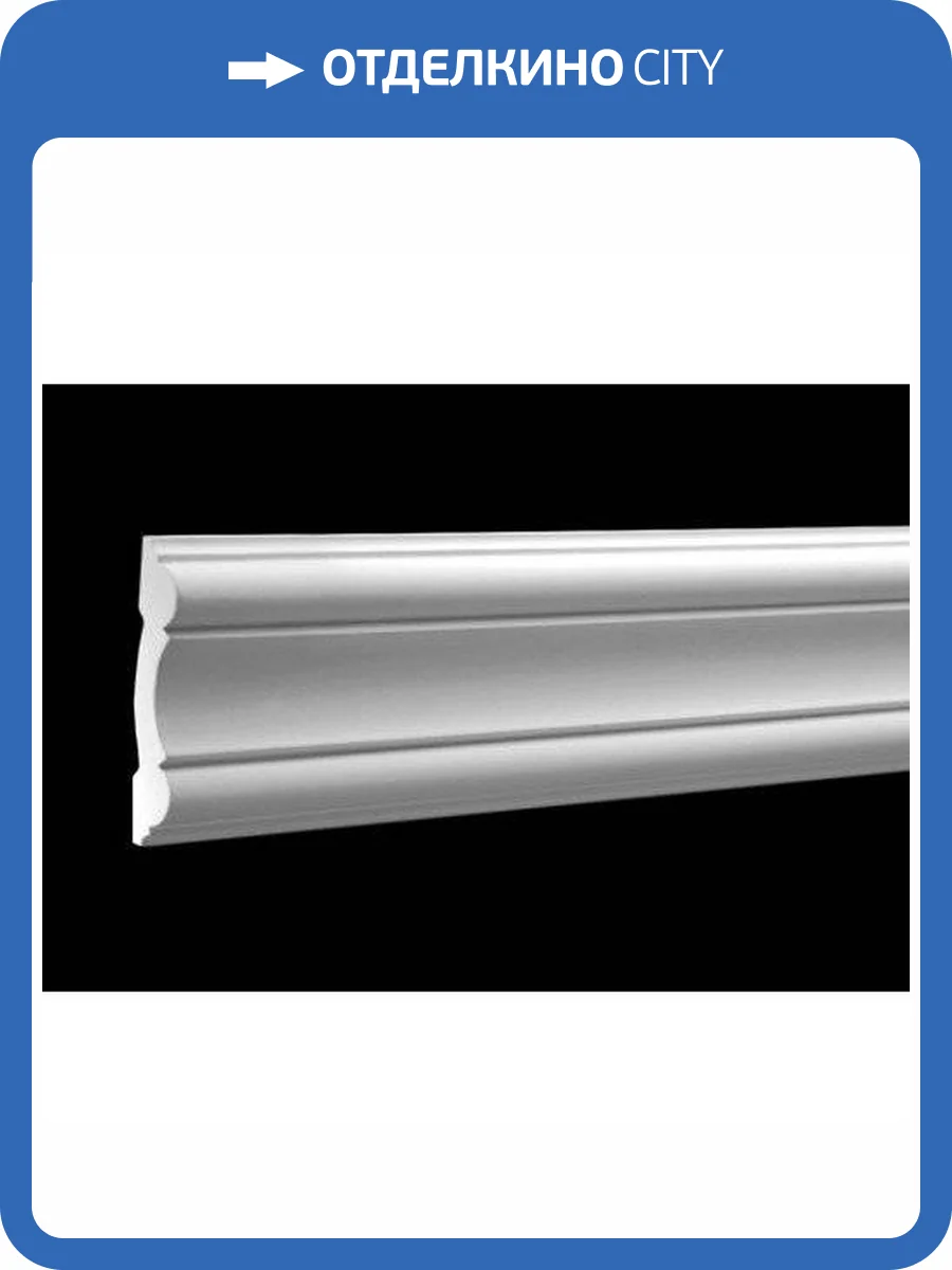 Молдинг Европласт 1.51.317 фото 2