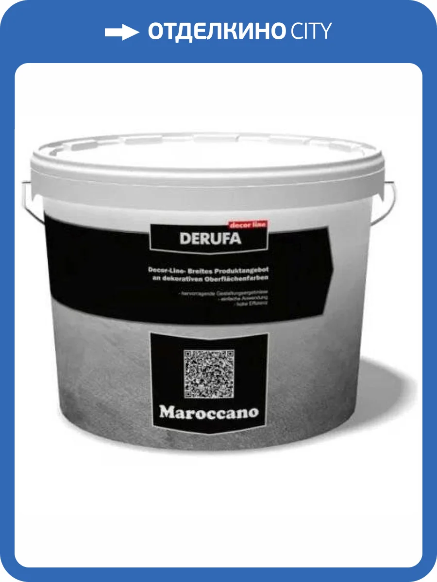 Декоративная штукатурка Derufa Stucco Maroccano высокопластичная 15 кг фото 2