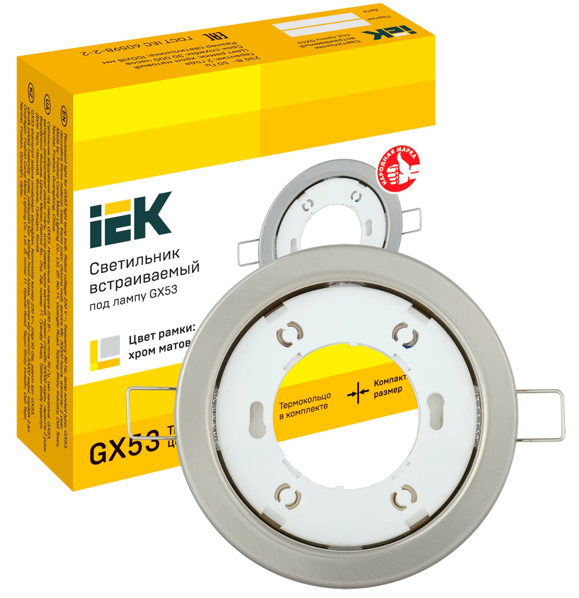 Встраиваемый точечный светильник IEK 4114 LUVB0-GX53-1-K27 фото 3
