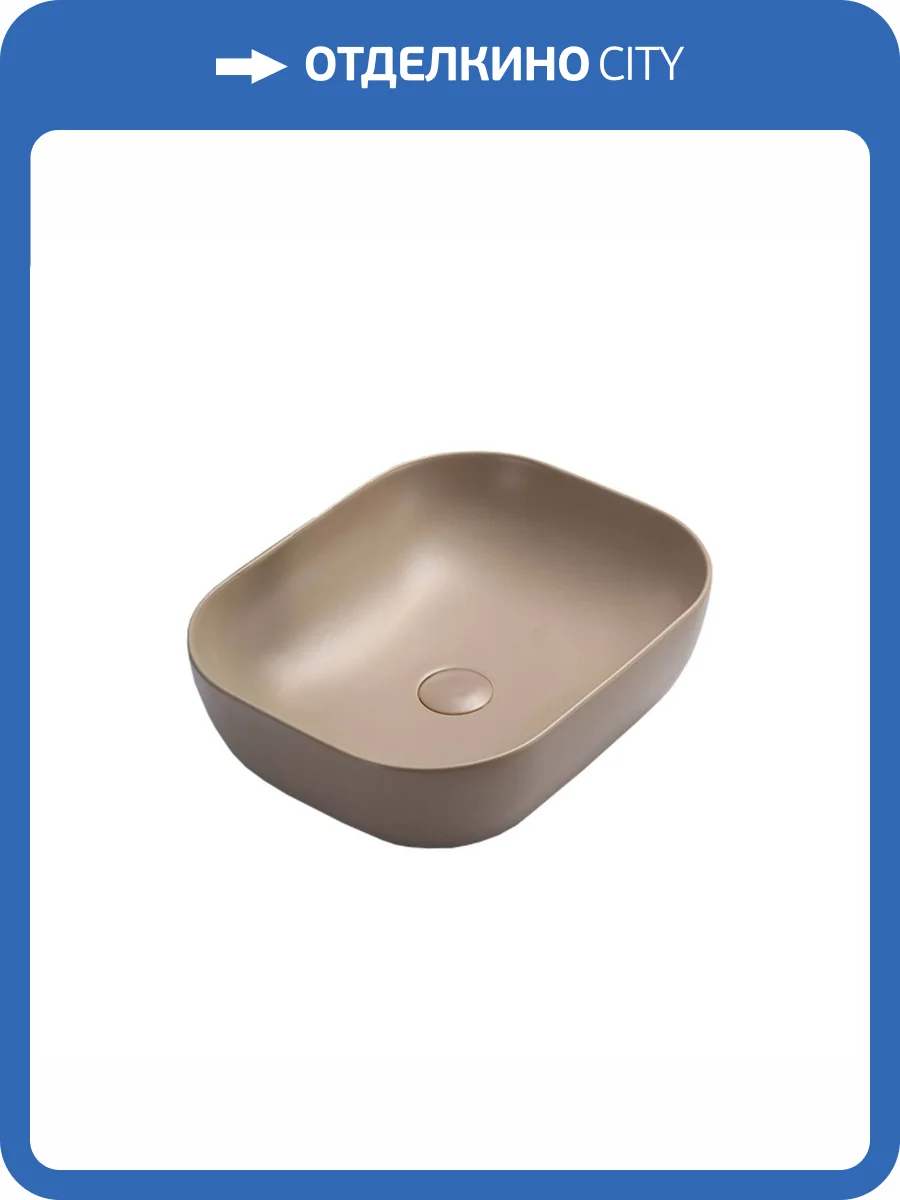 Раковина Vincea VBS-101MC 50 см, капучино матовая фото 4
