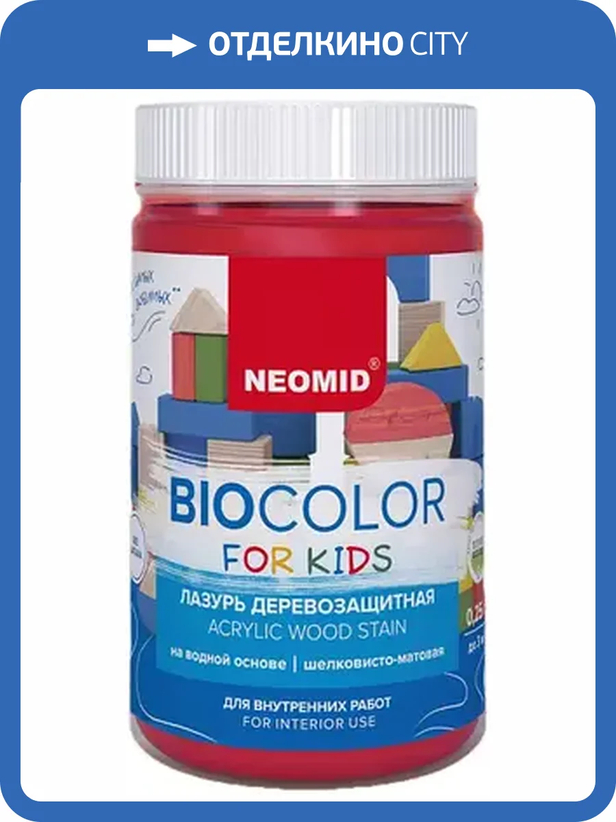 Лазурь деревозащитная Neomid Bio Color For Kids красная 0.25 л фото 2