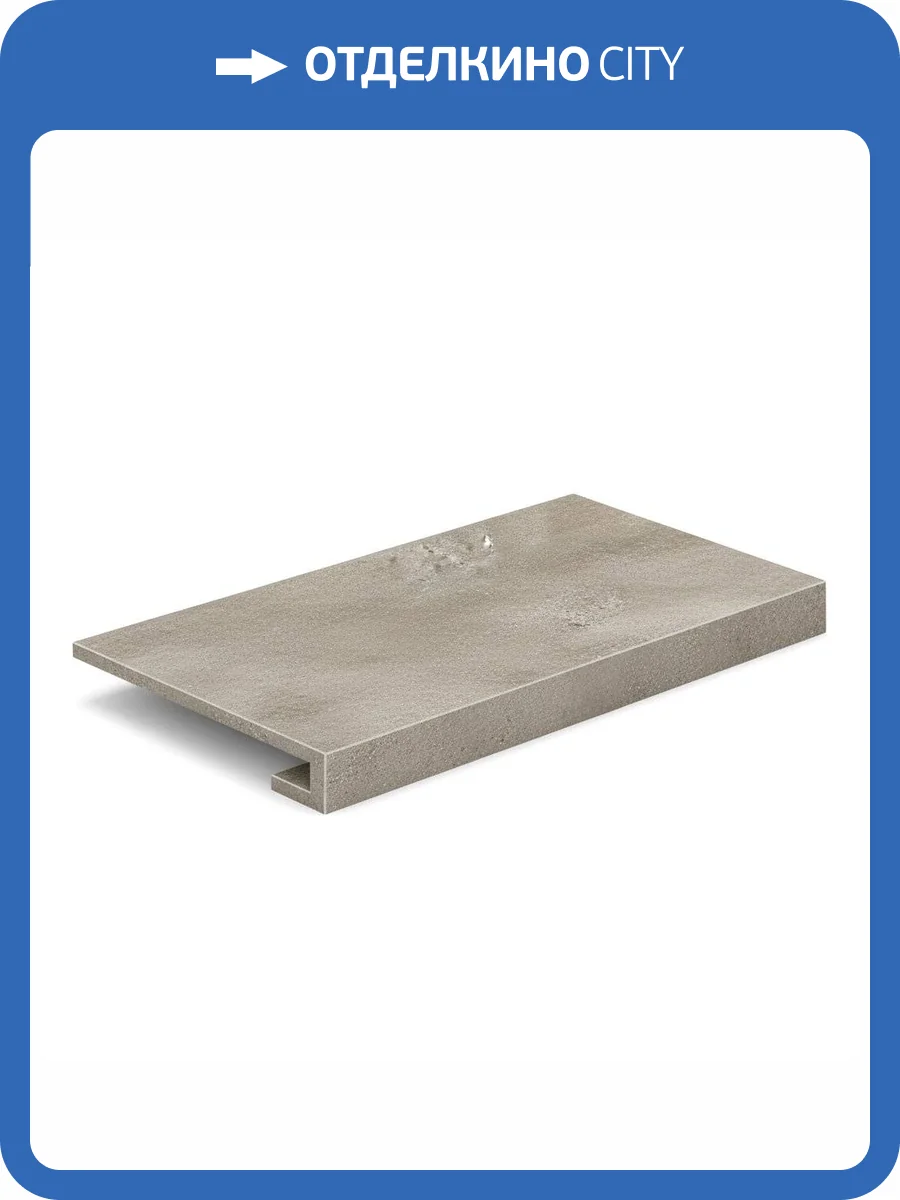 Ступень Atlas Concorde Russia Drift 620070001188 Light Grey Scal. Front / Дрифт Лайт Грей Фронт 33x120 фото 19