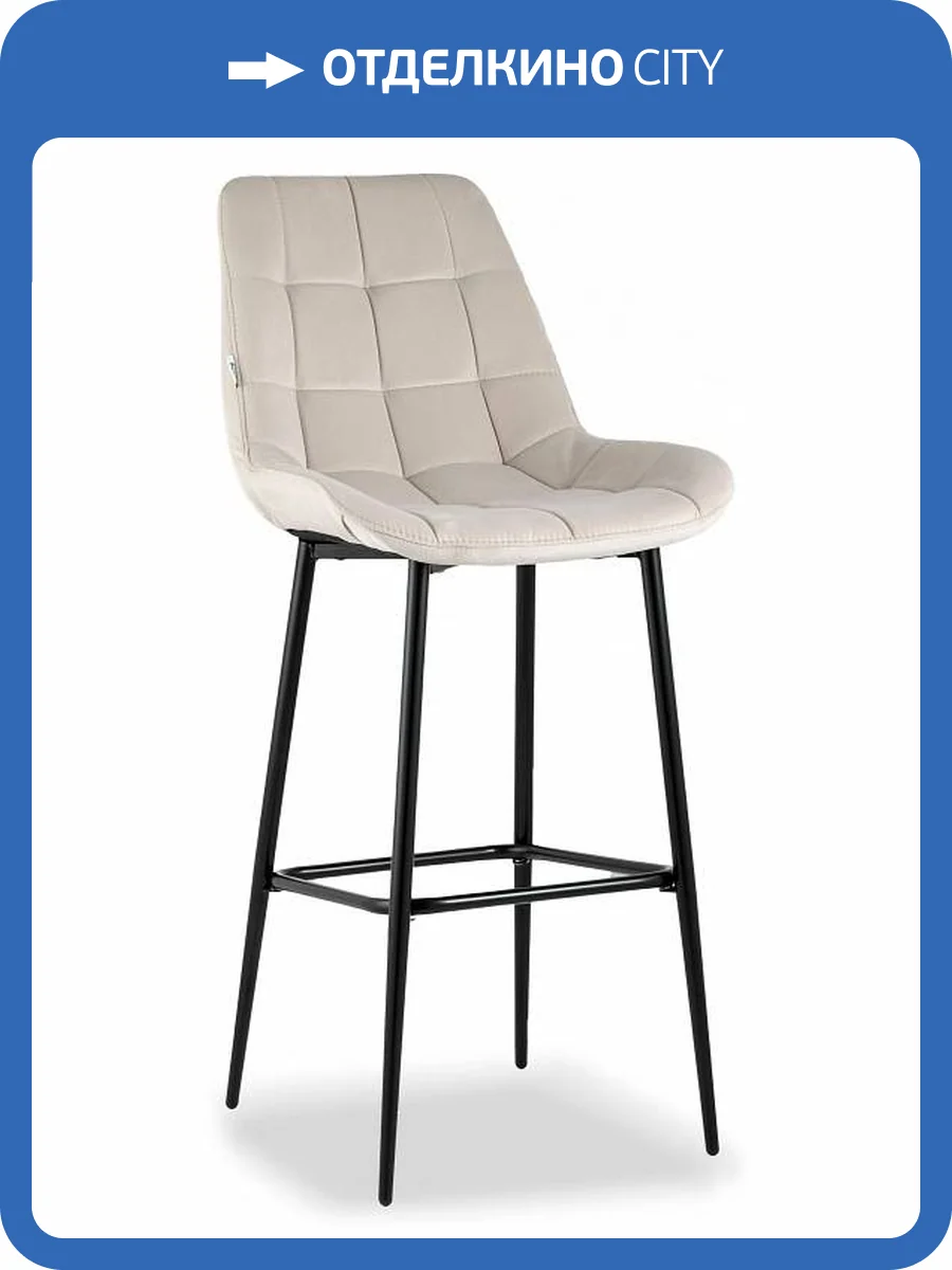 Стул барный Stool Group Флекс AV 405-N02-08(B) велюр бежевый фото 8