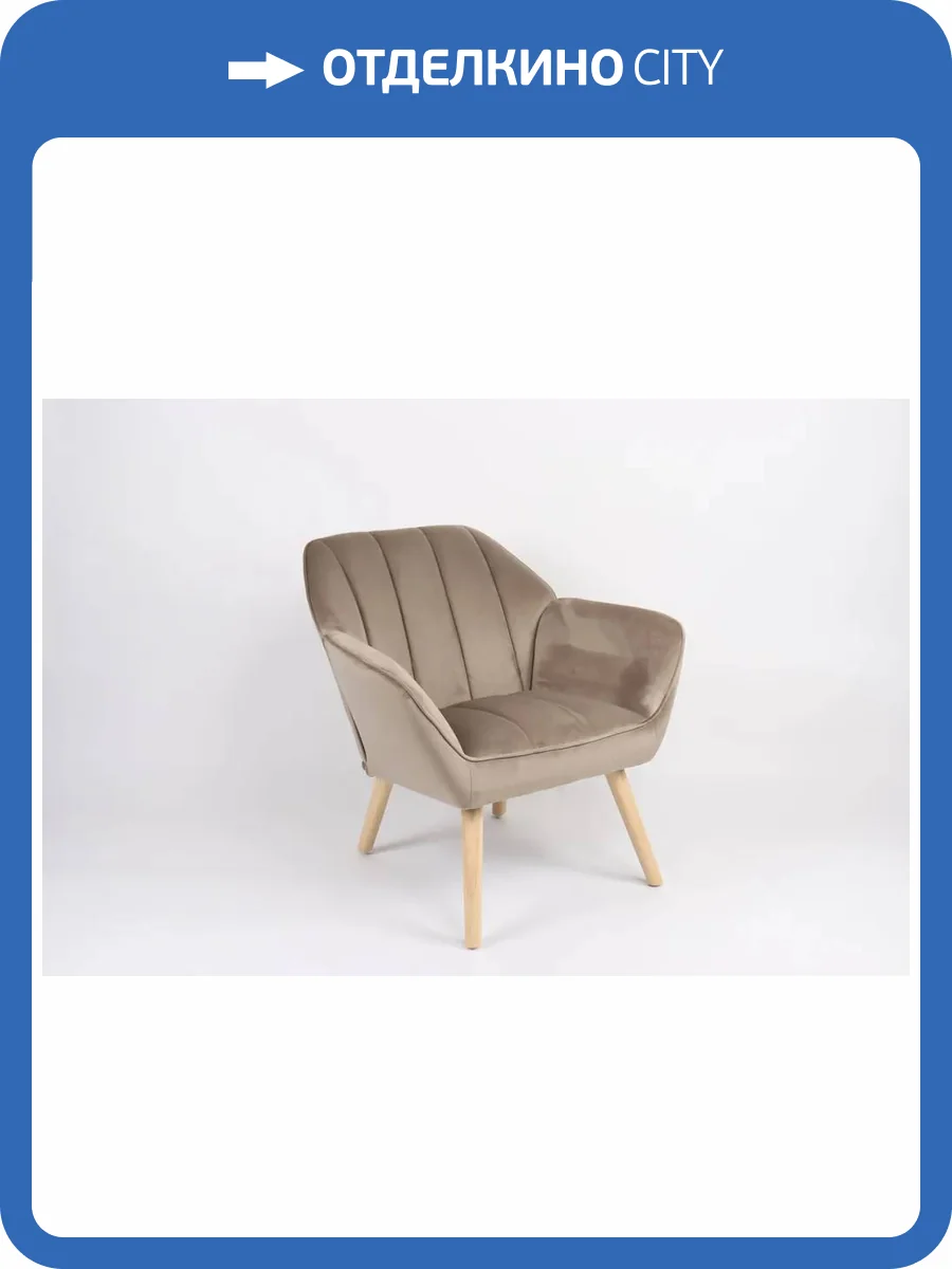 Кресло Stool Group Руди QH-2802K HLR-8 brown мокко фото 5