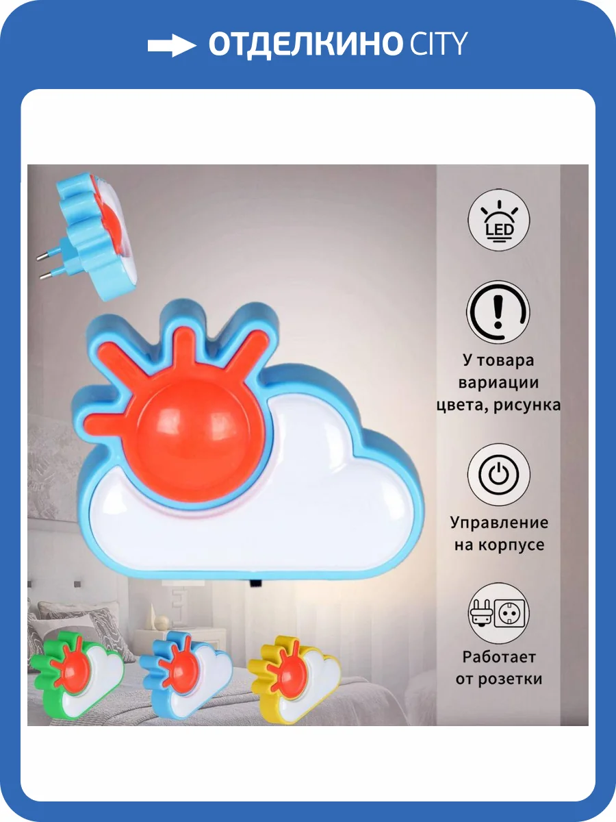 Ночник Reluce 05151-0.2-01 фото 10